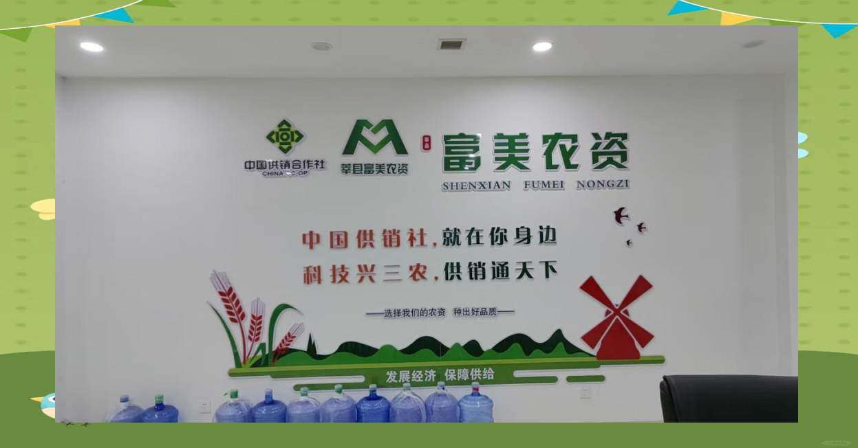 惠龙供销社